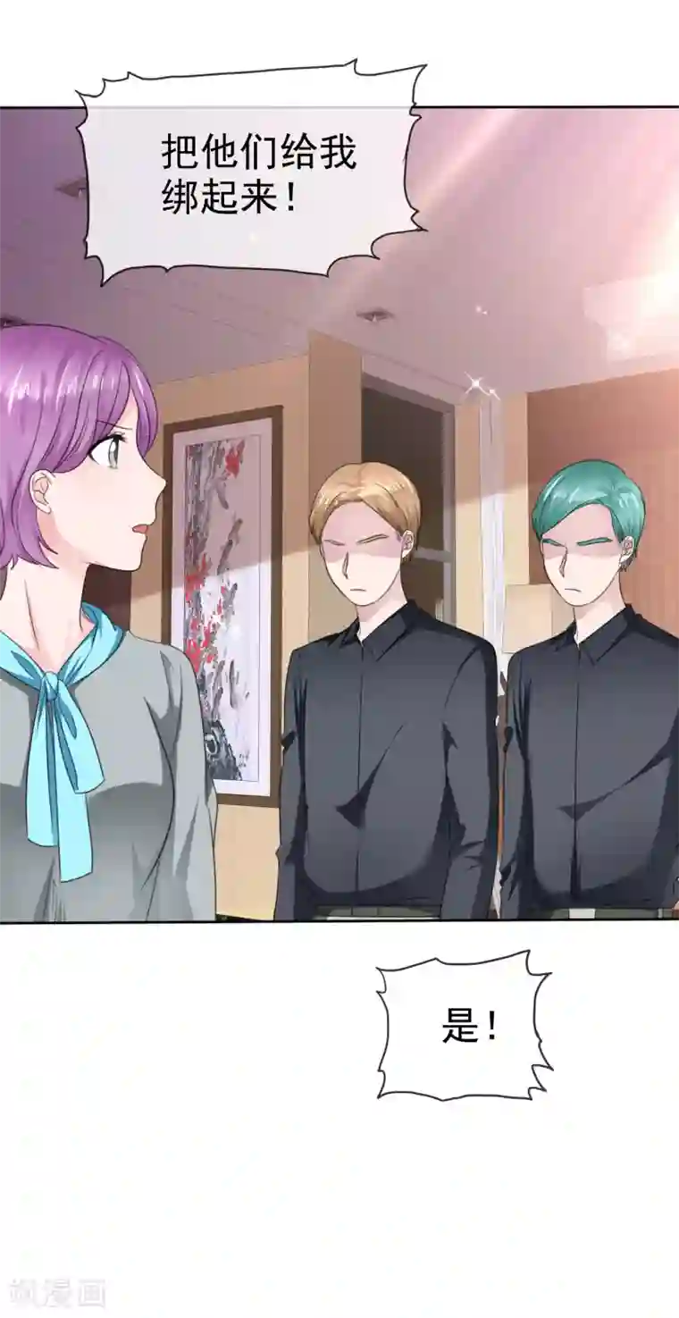 萝莉孵化器第二季第36话 阴谋