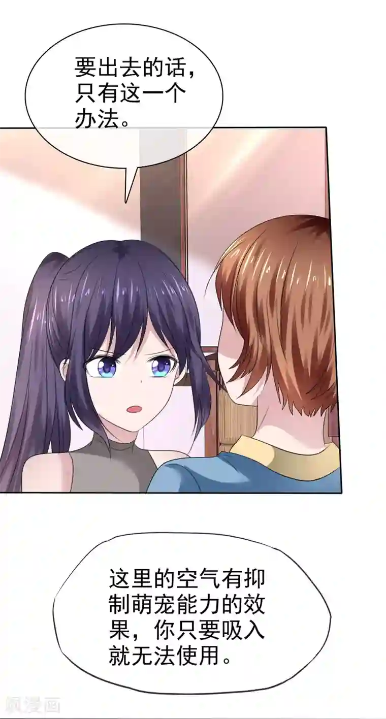 萝莉孵化器第二季第36话 阴谋