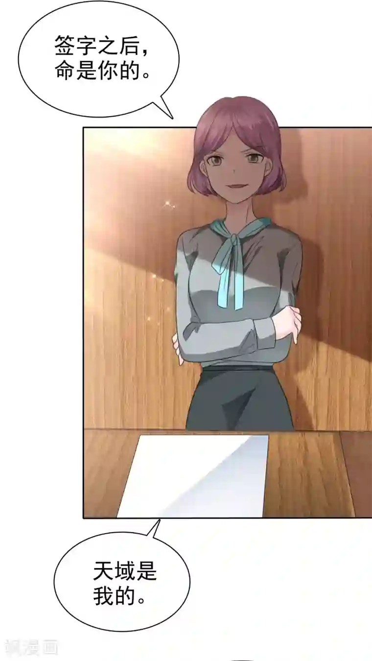 萝莉孵化器第二季第36话 阴谋