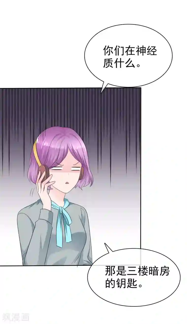 萝莉孵化器第二季最终话 最喜欢的晨曦