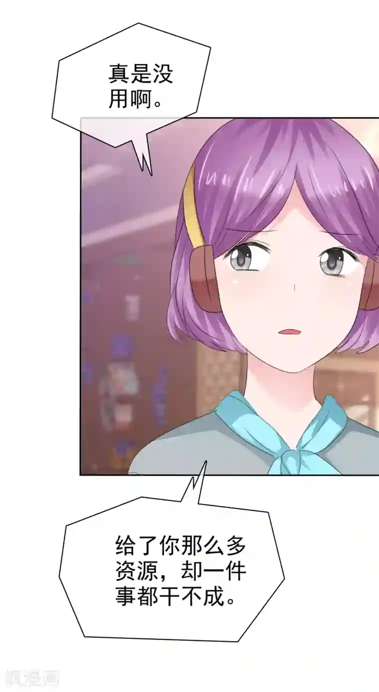 萝莉孵化器第二季最终话 最喜欢的晨曦