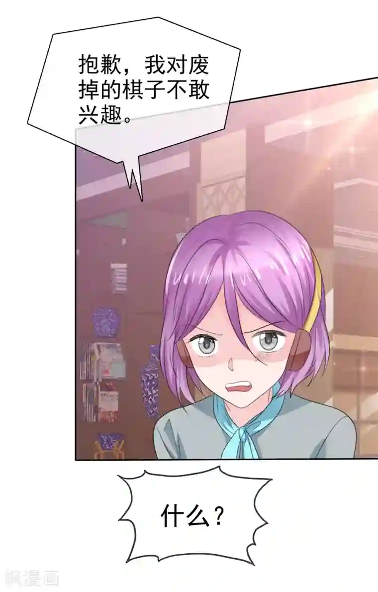 萝莉孵化器第二季最终话 最喜欢的晨曦