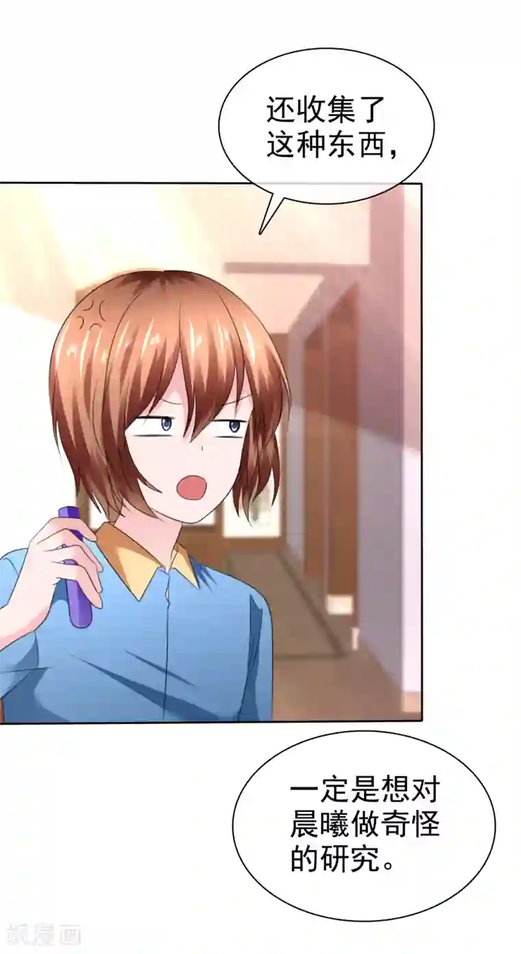 萝莉孵化器第二季最终话 最喜欢的晨曦