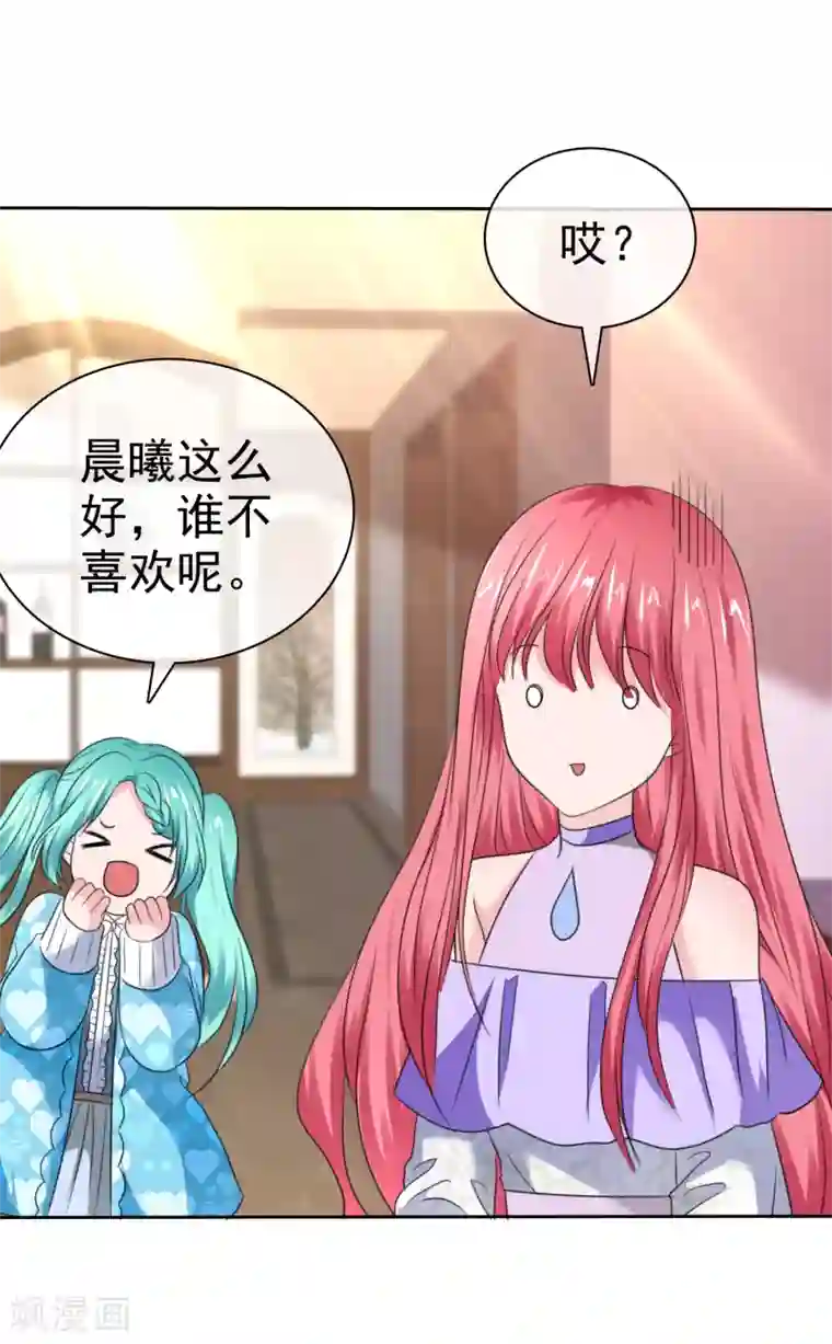 萝莉孵化器第二季最终话 最喜欢的晨曦