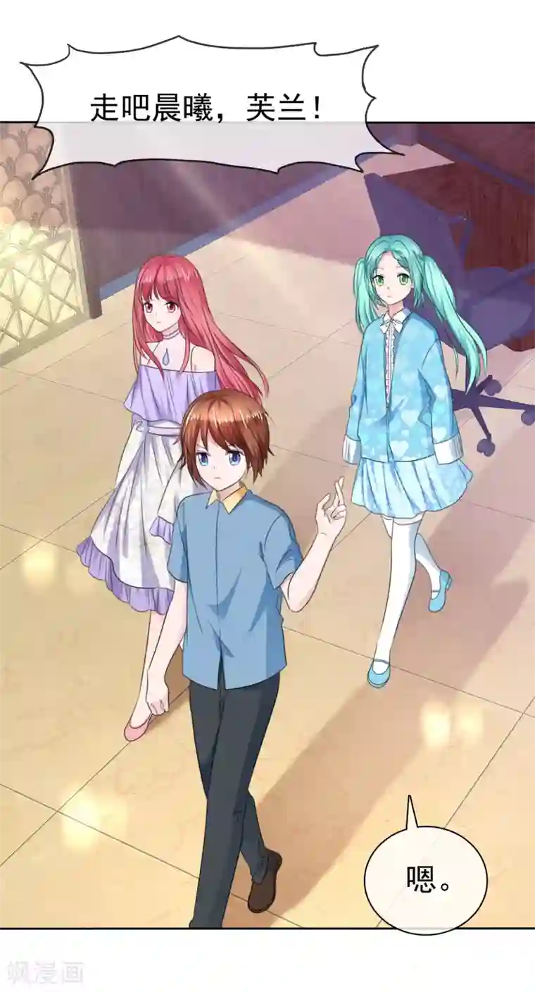 萝莉孵化器第二季最终话 最喜欢的晨曦