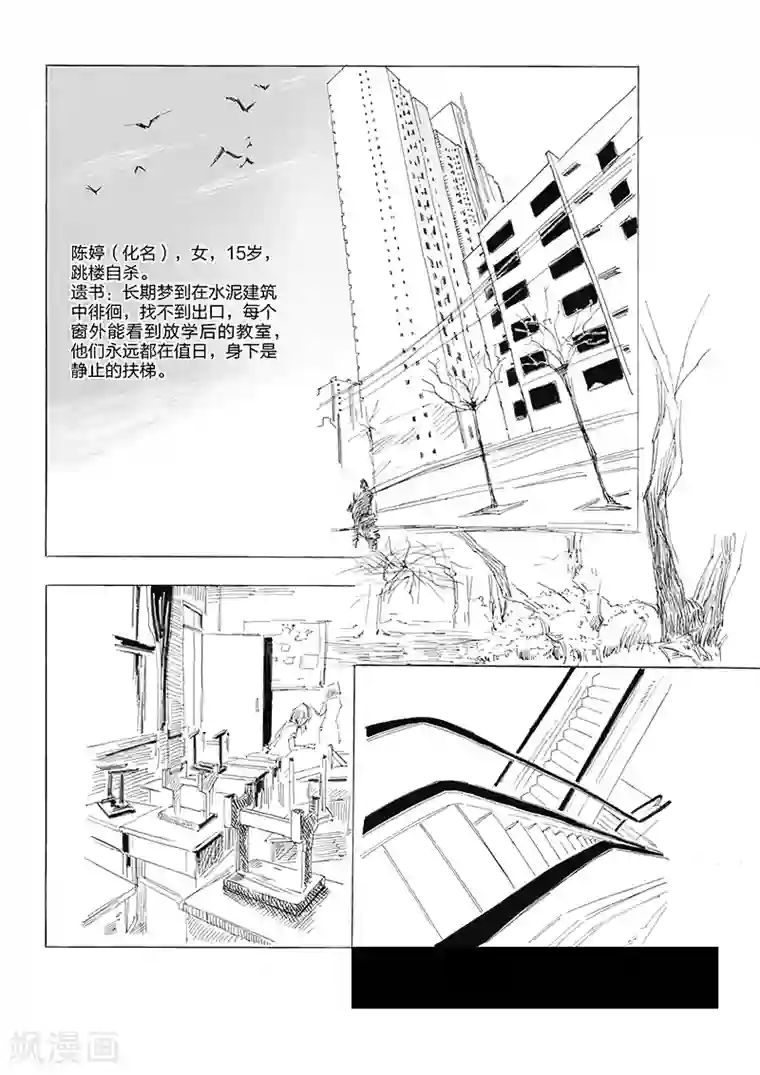 女群主序章
