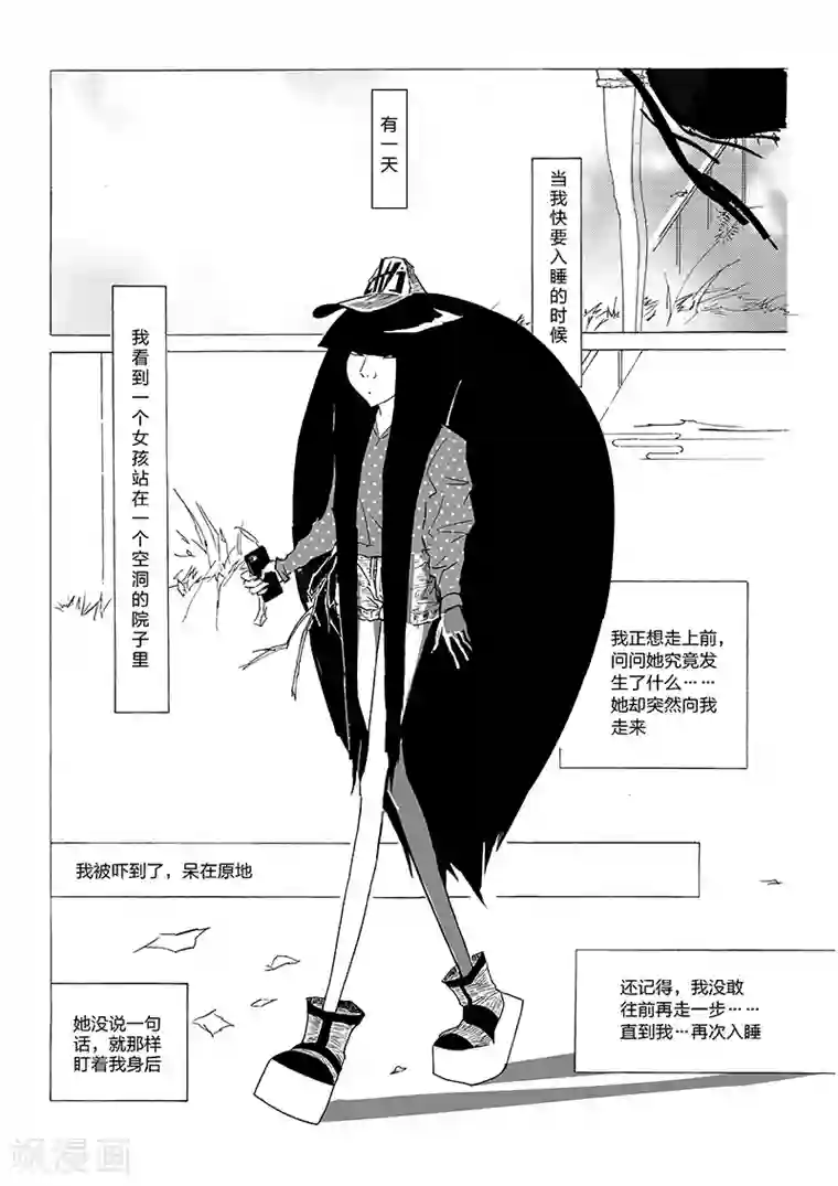 女群主序章