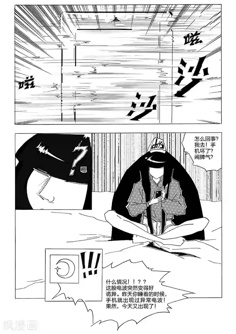 女群主第1话 拉黑露.袭明