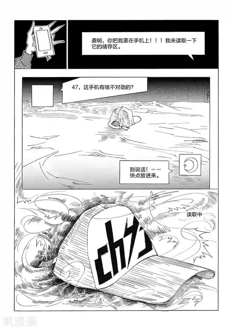 女群主第1话 拉黑露.袭明