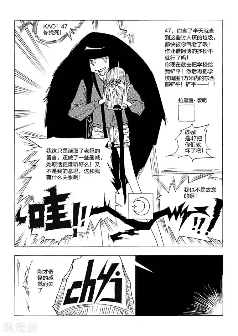 女群主第1话 拉黑露.袭明