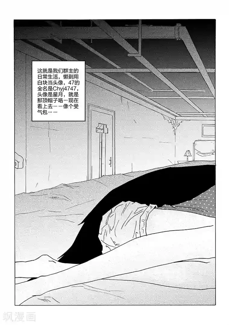 女群主第1话 拉黑露.袭明