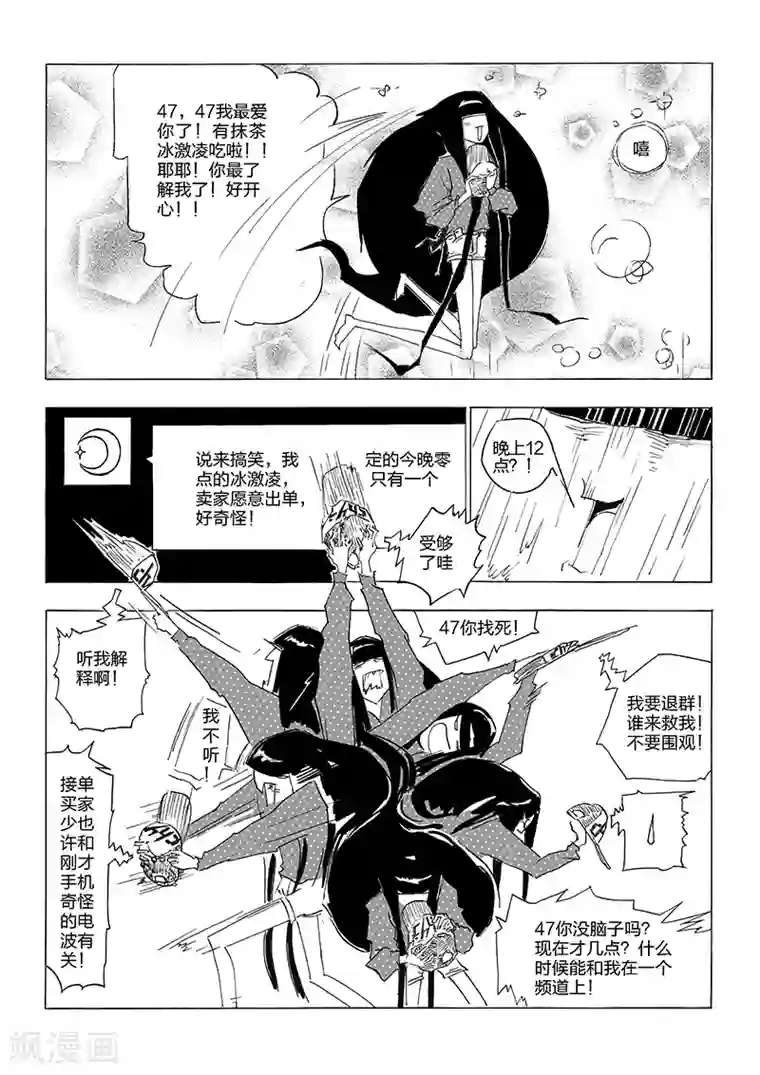 女群主第1话 拉黑露.袭明