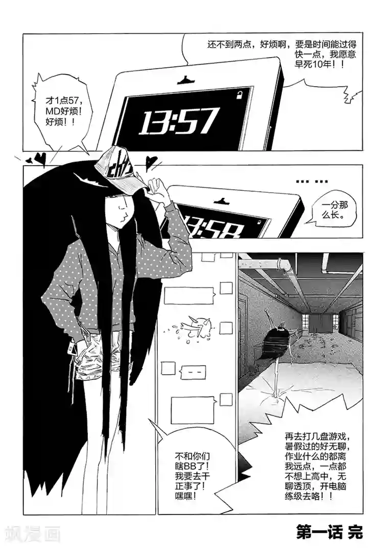 女群主第1话 拉黑露.袭明