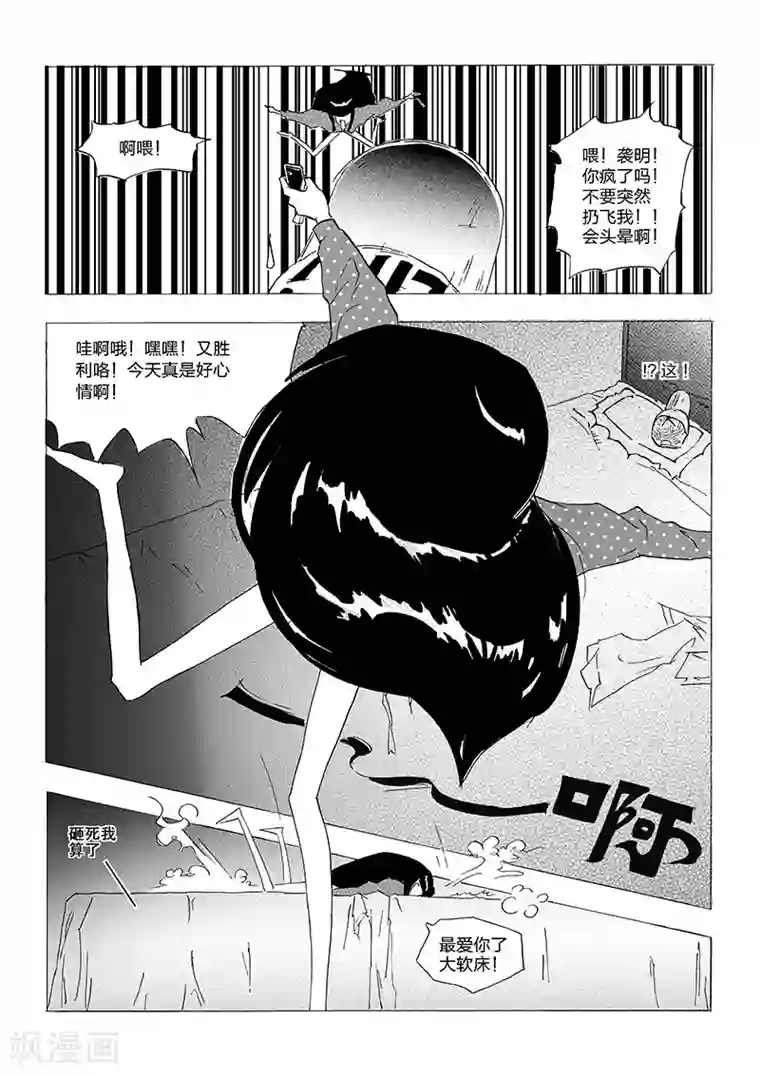 女群主第1话 拉黑露.袭明