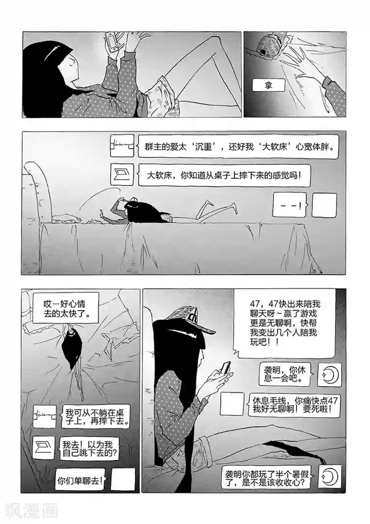 女群主第1话 拉黑露.袭明