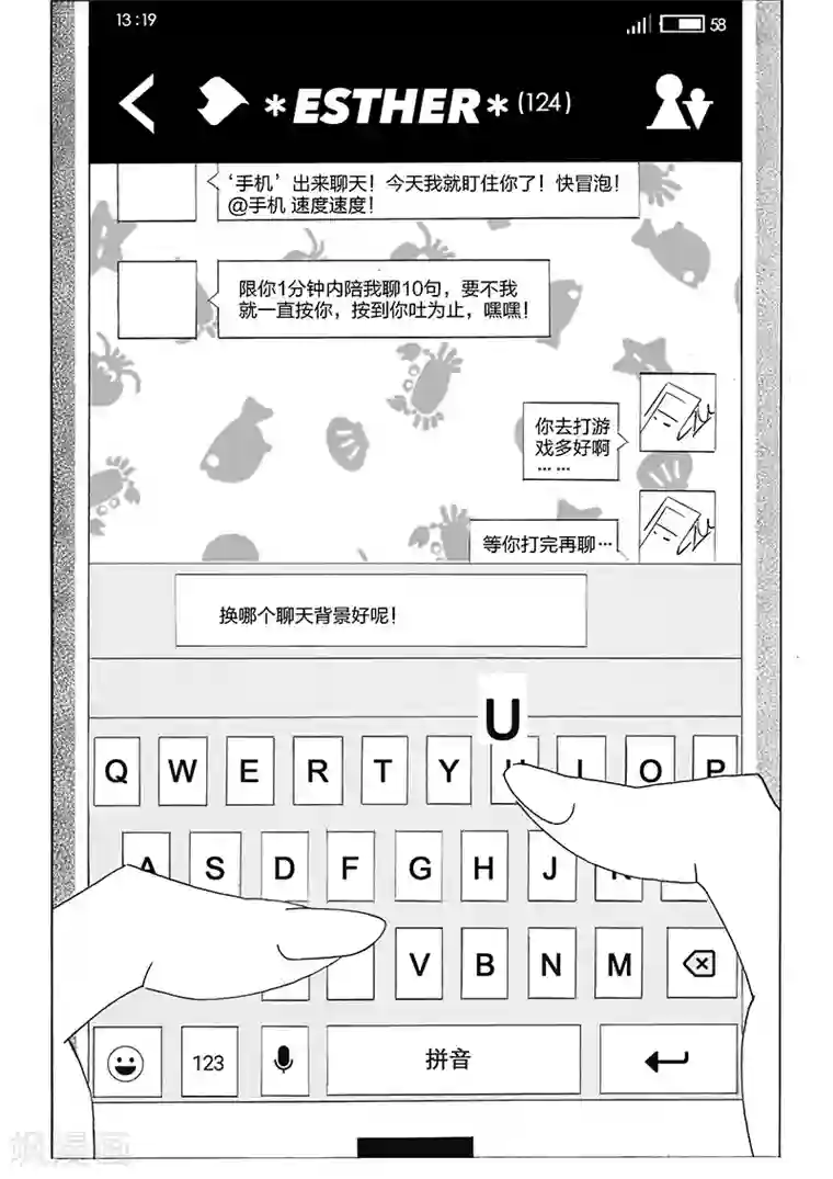 女群主第1话 拉黑露.袭明
