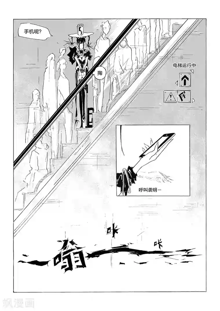 女群主第2话 傻闺蜜