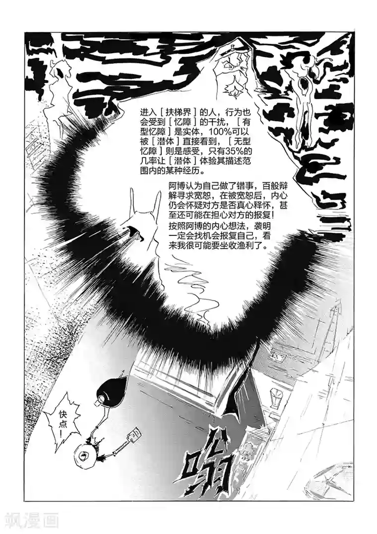 女群主第2话 傻闺蜜