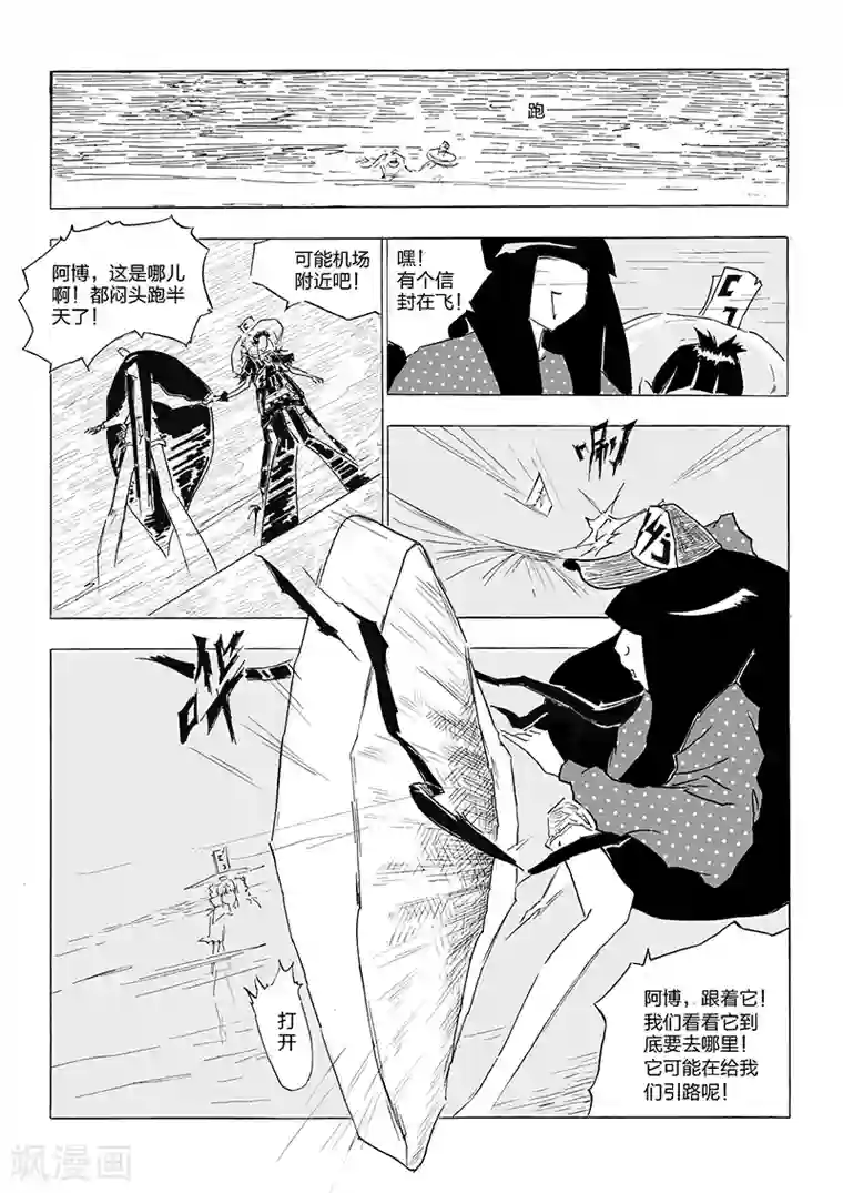 女群主第2话 傻闺蜜