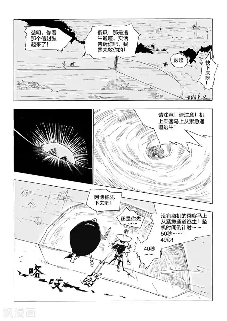 女群主第2话 傻闺蜜