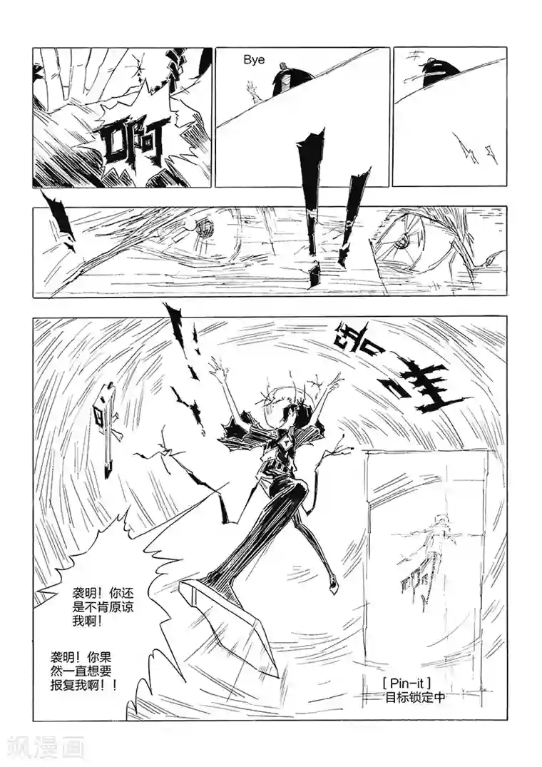 女群主第2话 傻闺蜜