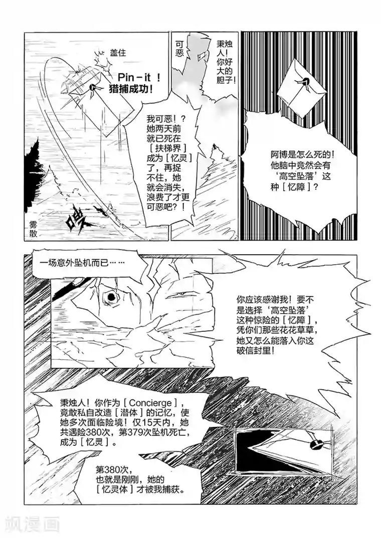 女群主第2话 傻闺蜜