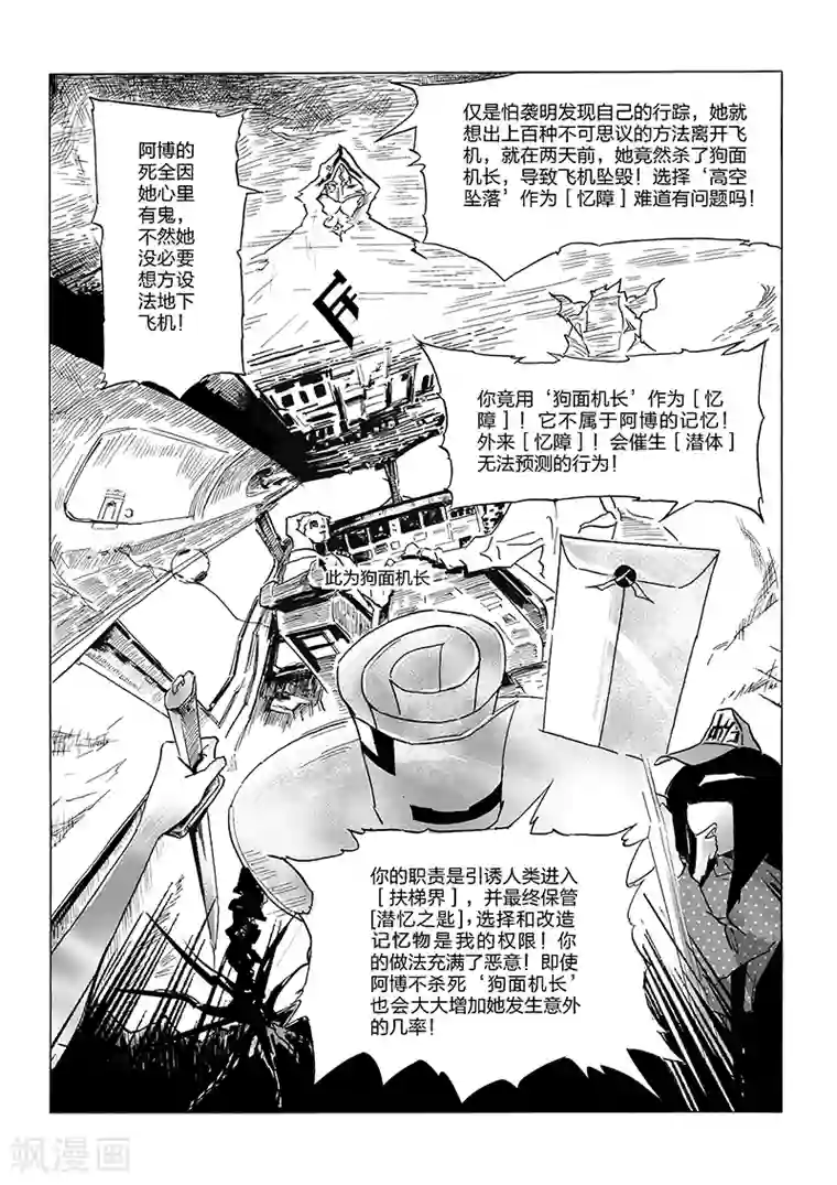 女群主第2话 傻闺蜜