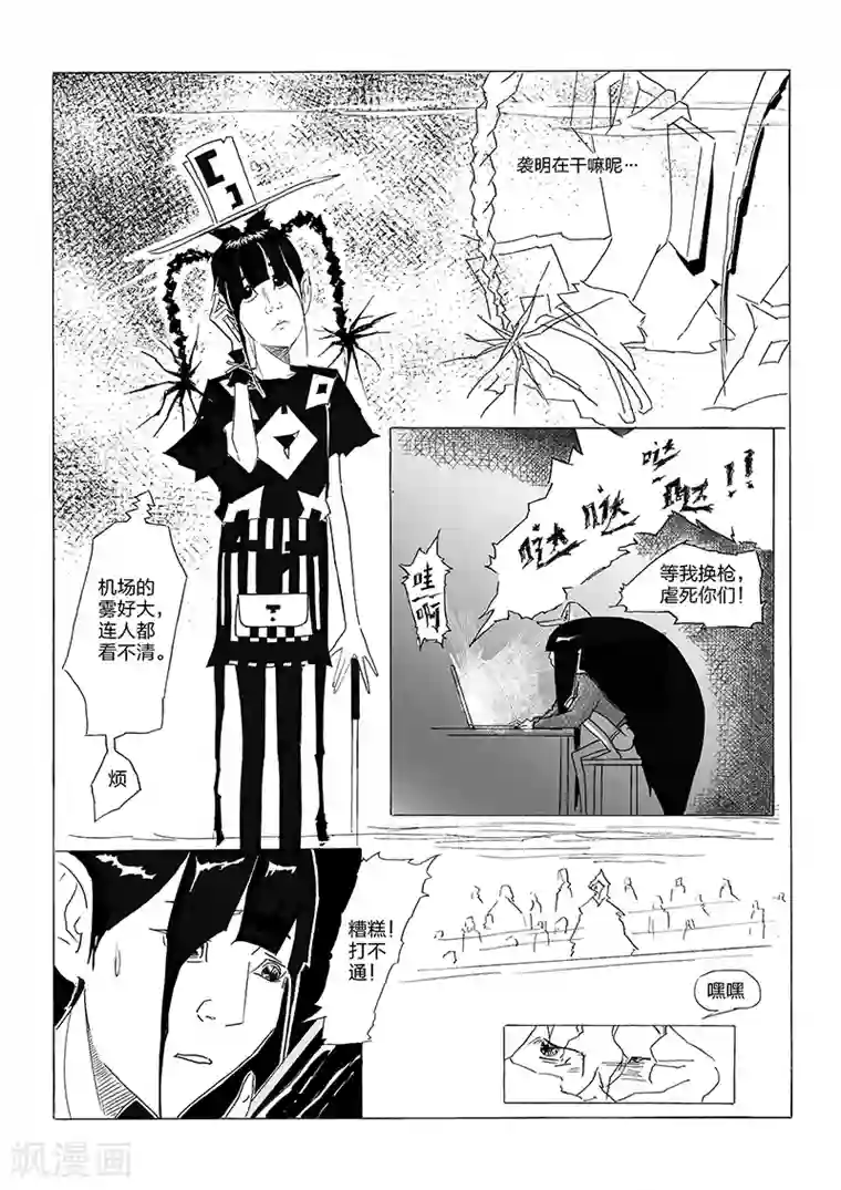 女群主第2话 傻闺蜜