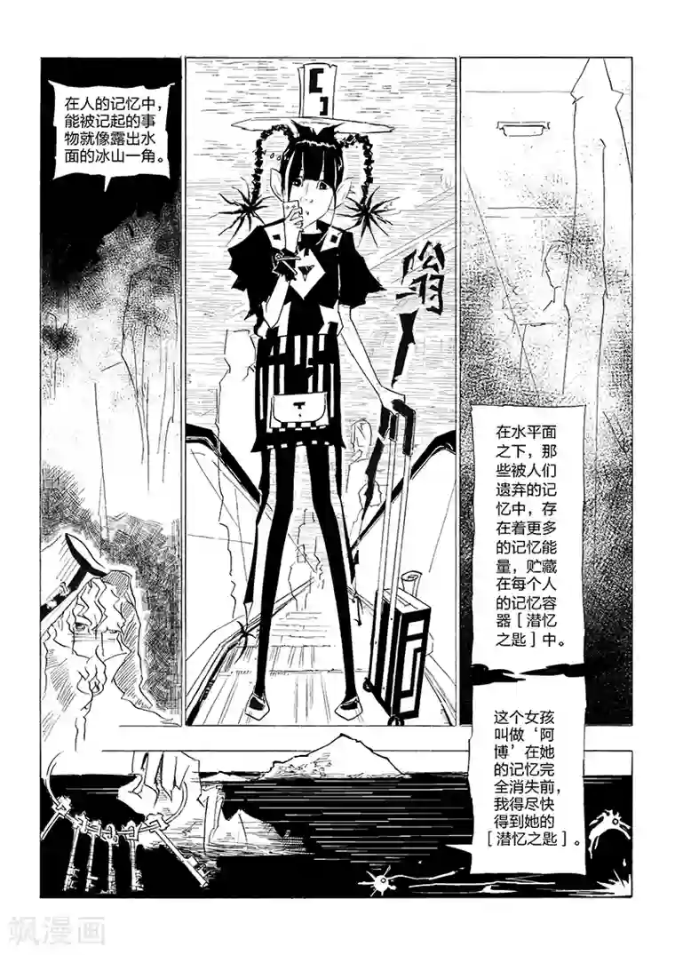 女群主第2话 傻闺蜜