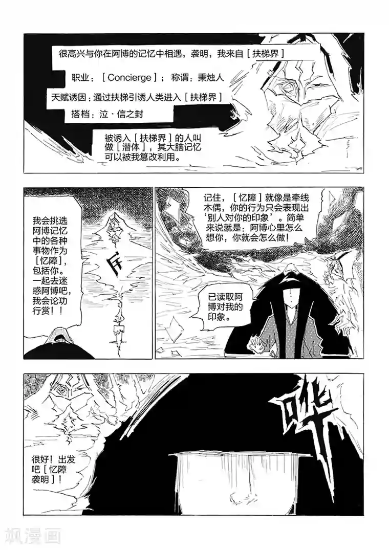 女群主第2话 傻闺蜜