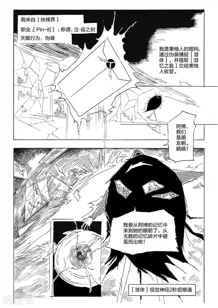 女群主第2话 傻闺蜜