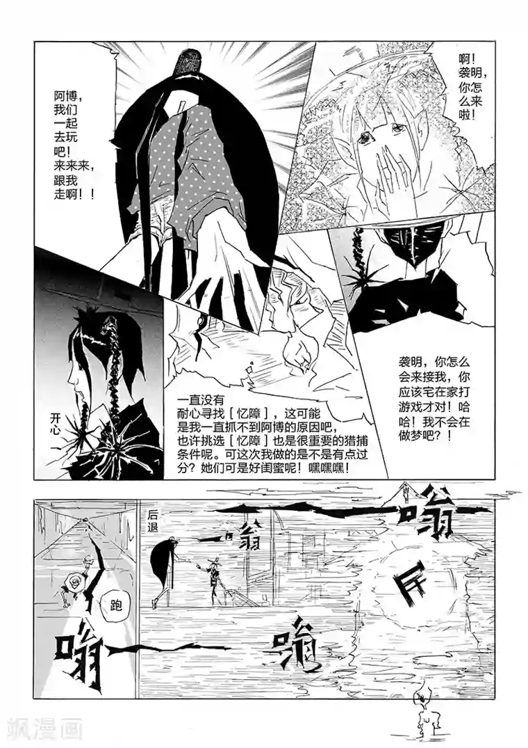 女群主第2话 傻闺蜜