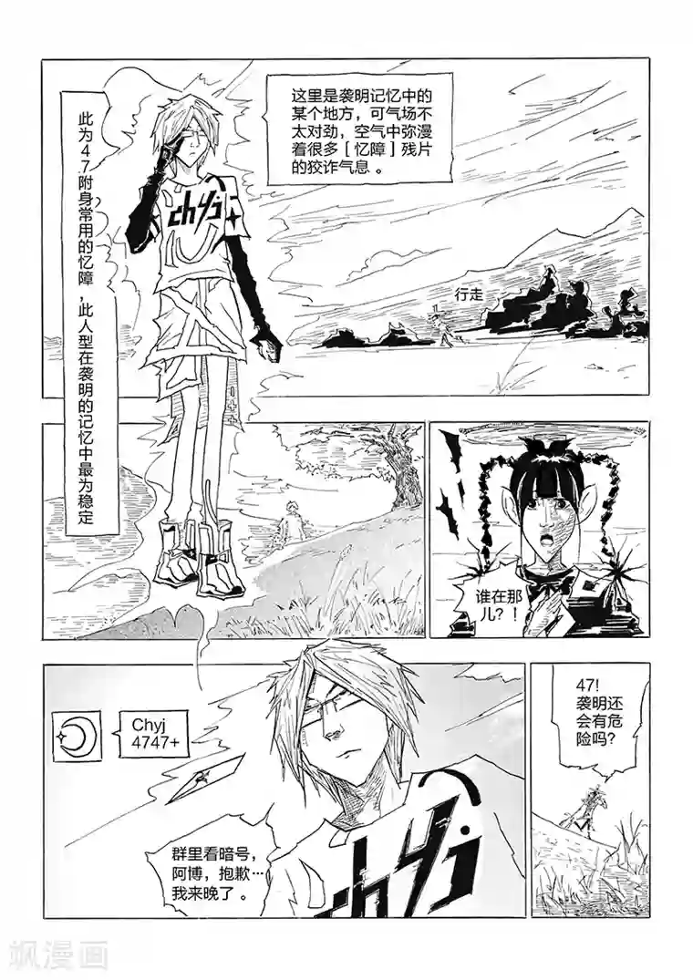 女群主第3话 新成员