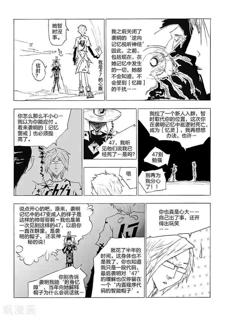 女群主第3话 新成员