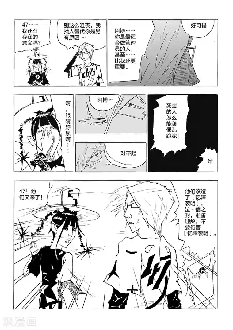 女群主第3话 新成员