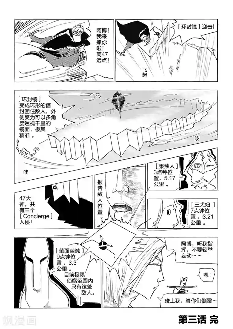 女群主第3话 新成员