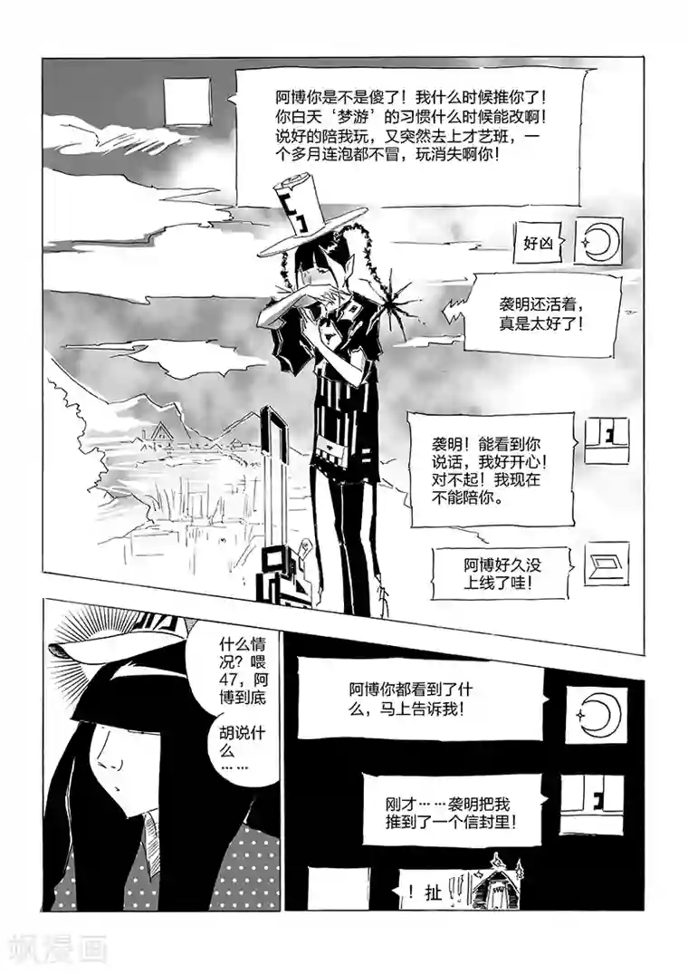 女群主第3话 新成员