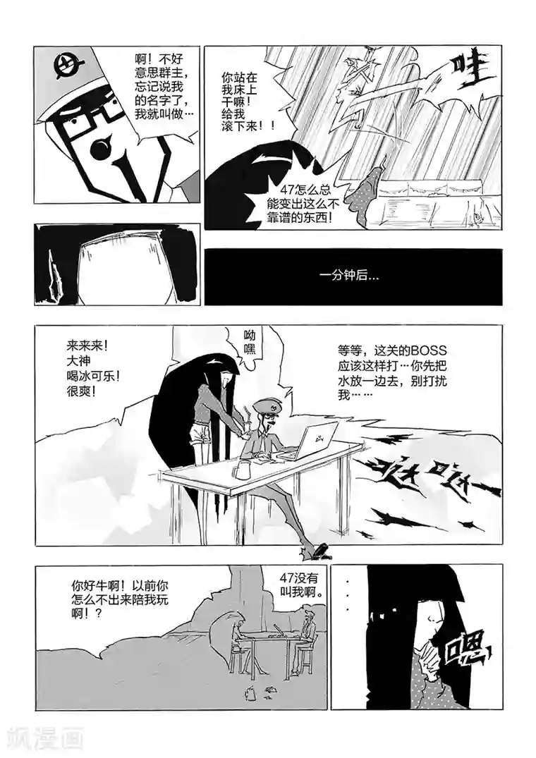 女群主第3话 新成员