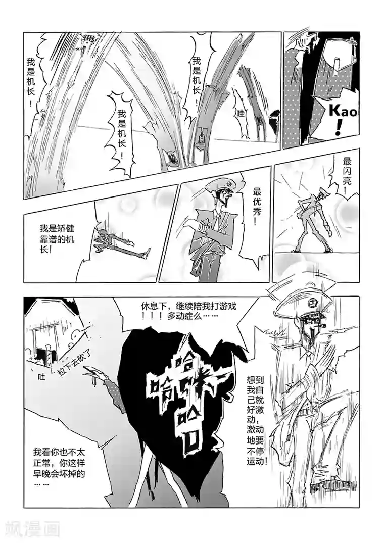 女群主第3话 新成员