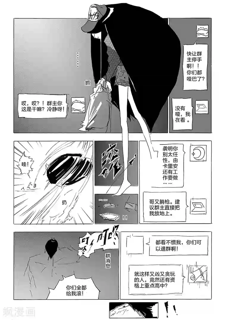 韩国主播青草108部视频 在线第4话 手机控