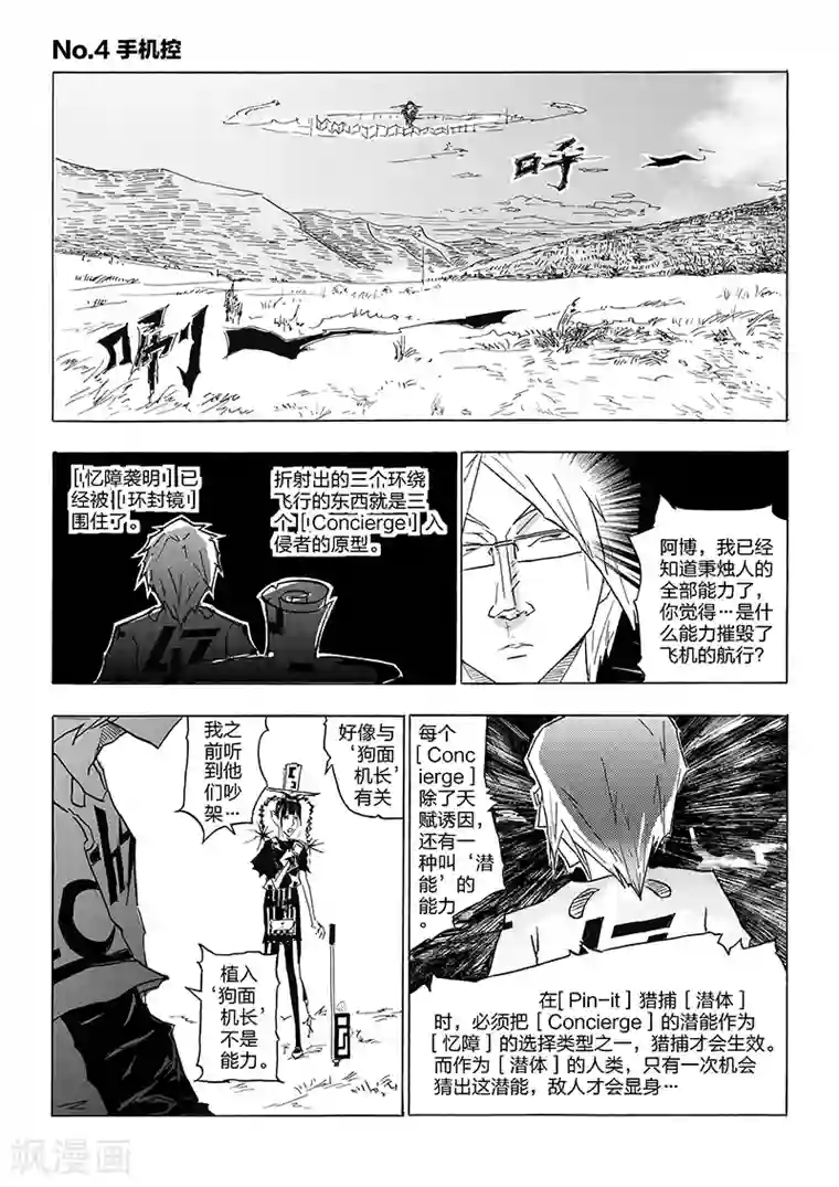 韩国主播青草108部视频 在线第4话 手机控