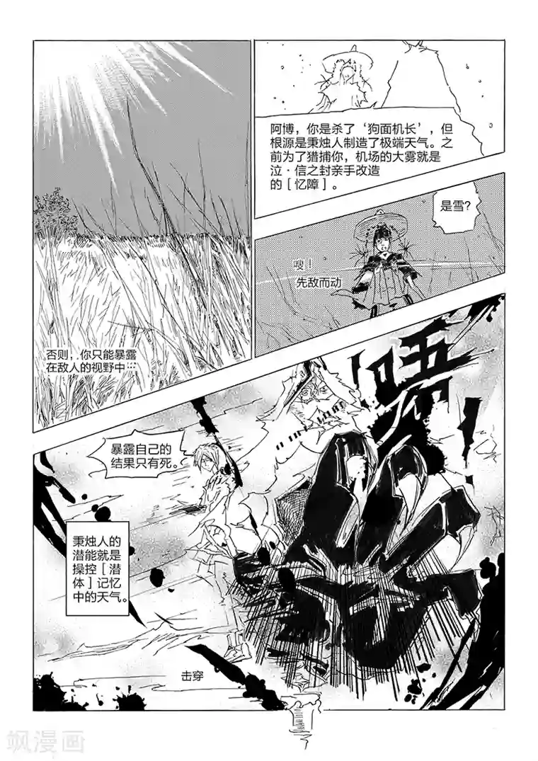 韩国主播青草108部视频 在线第4话 手机控