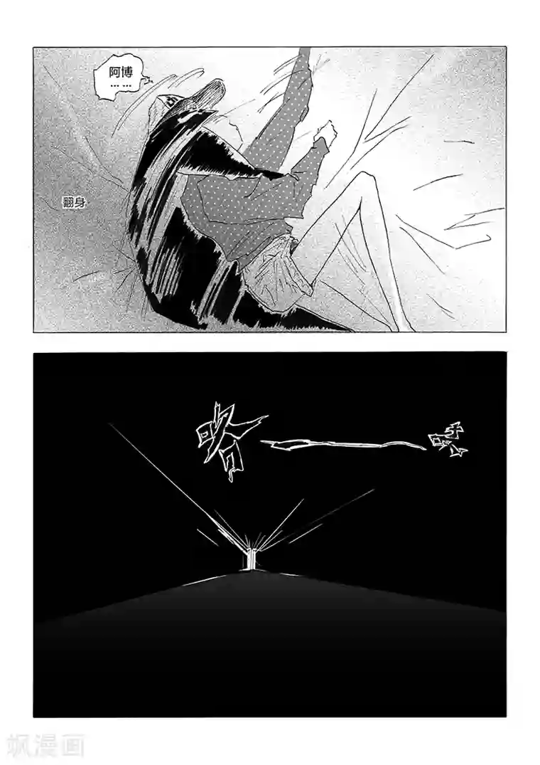 夜行巴士中出快感第5话 白日梦