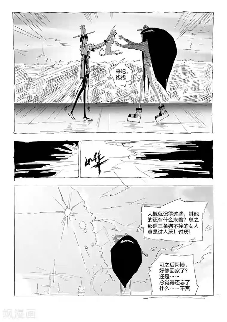 女群主第6话 搬家