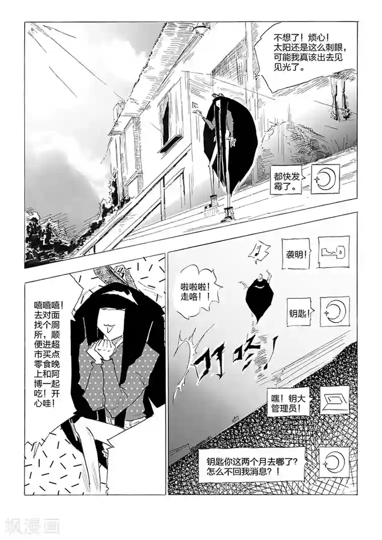 女群主第6话 搬家