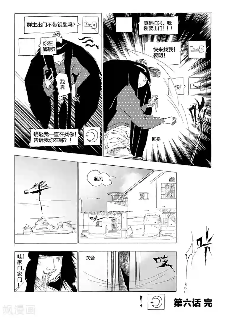 女群主第6话 搬家