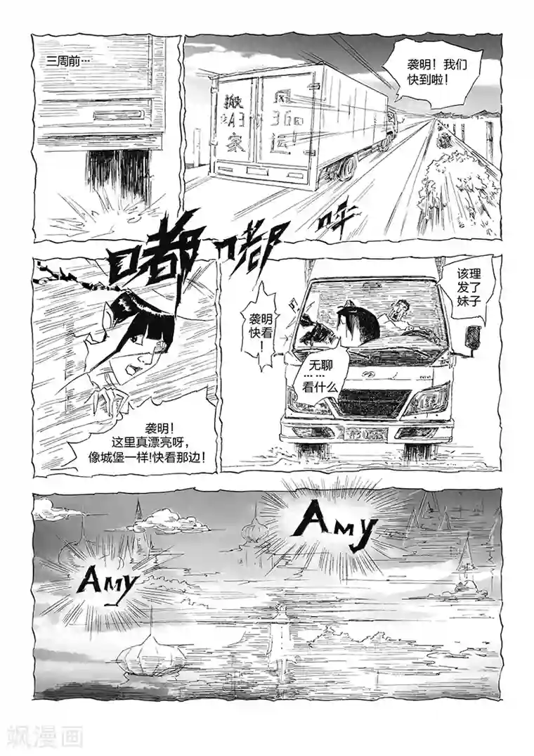 女群主第6话 搬家