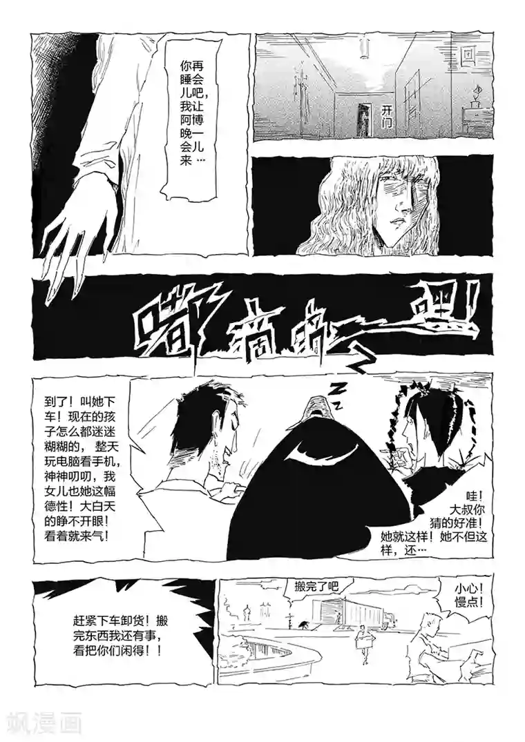 女群主第6话 搬家