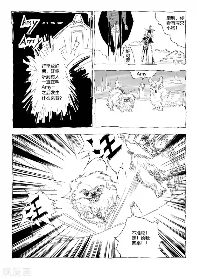 女群主第6话 搬家