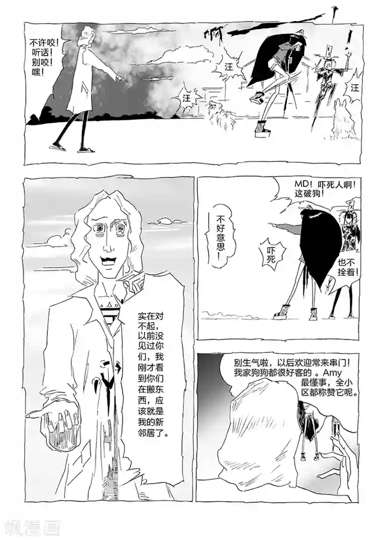 女群主第6话 搬家